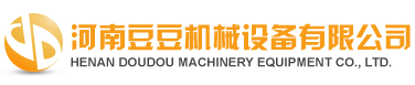 河南豆豆機(jī)械設(shè)備有限公司